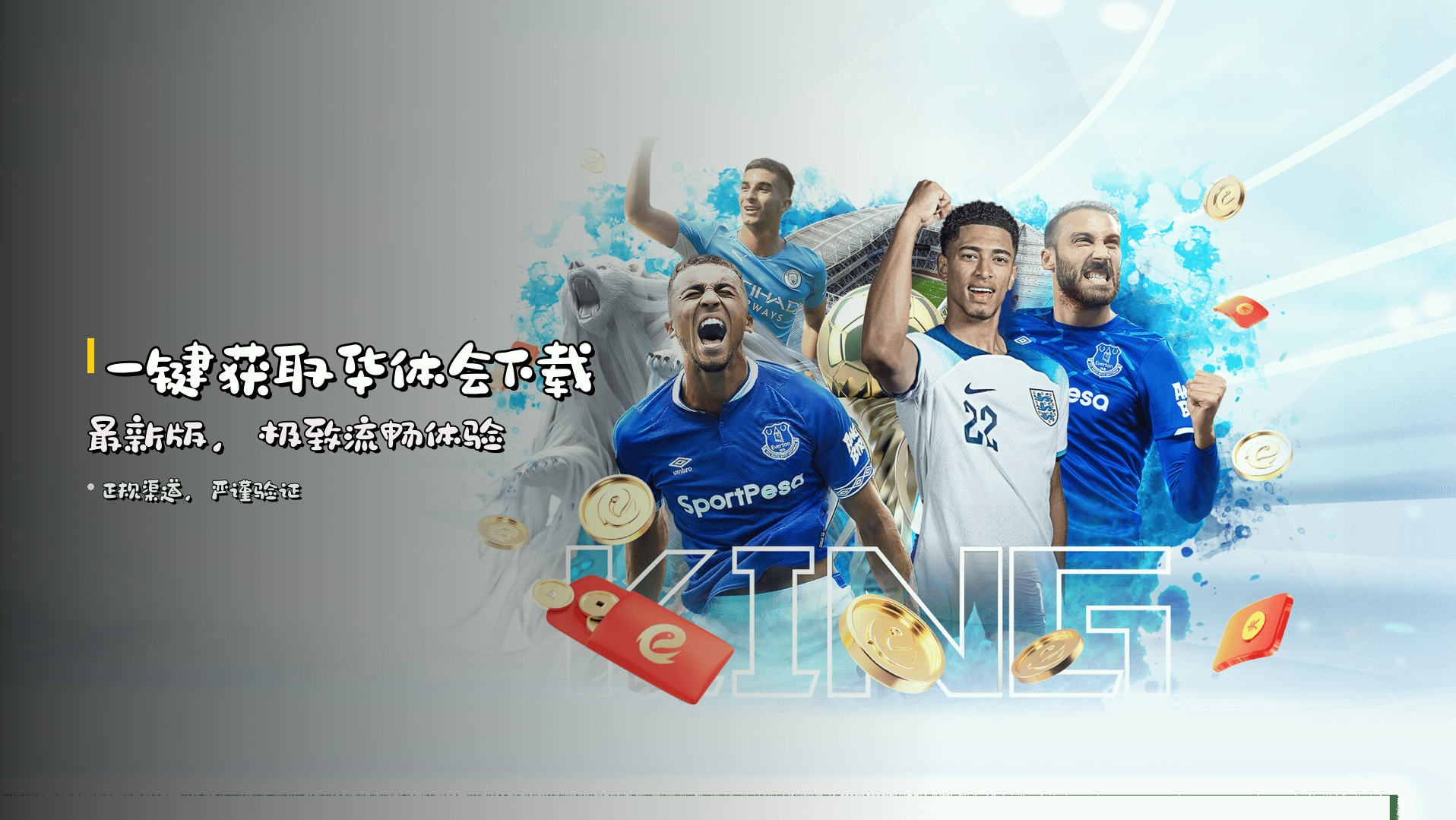 一键获取<strong>华体会下载最新版</strong>，极致流畅体验
