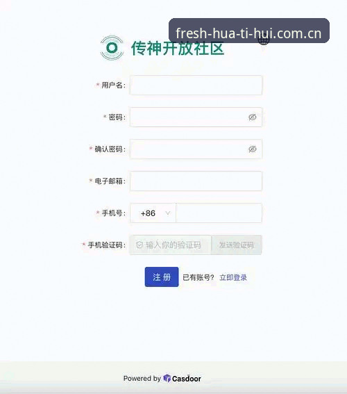 华体会手机版 hth华体会平台新手入门详解:从注册到登录完整指南