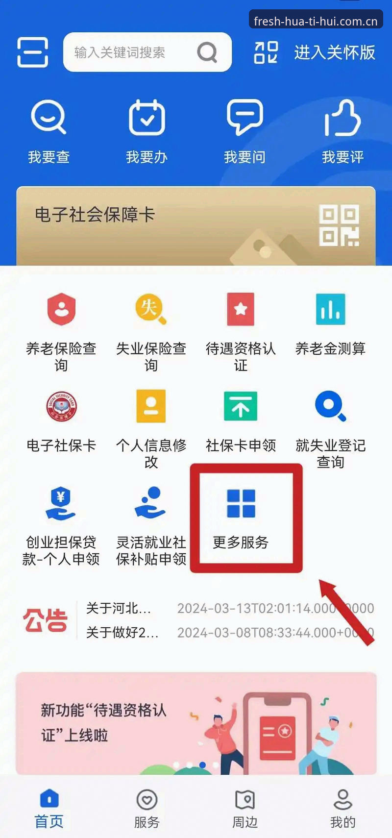 华体会官网登录 hth华体会平台使用指南:从官网登录到安全操作的完整教程