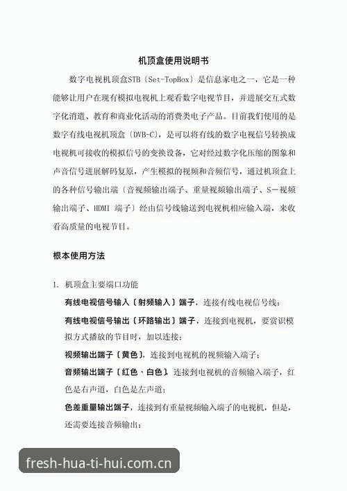 华体会怎么样攻略 华体会使用教程:从下载到登录的完整操作指南